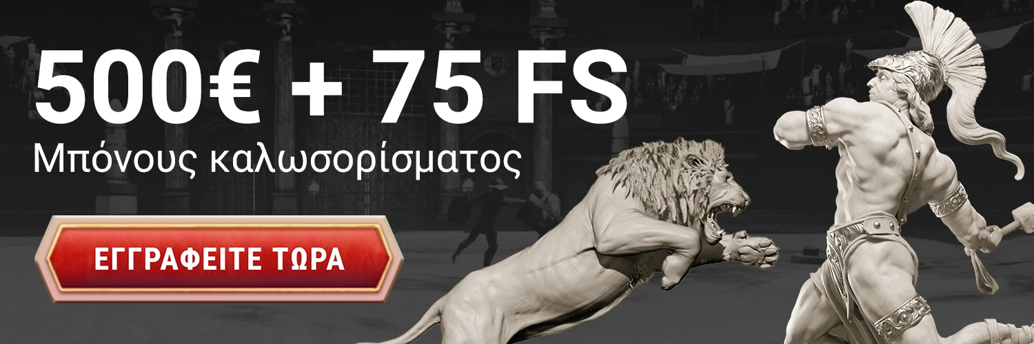 Να ληστέψετε ή να μη ληστέψετε το Casinoly;